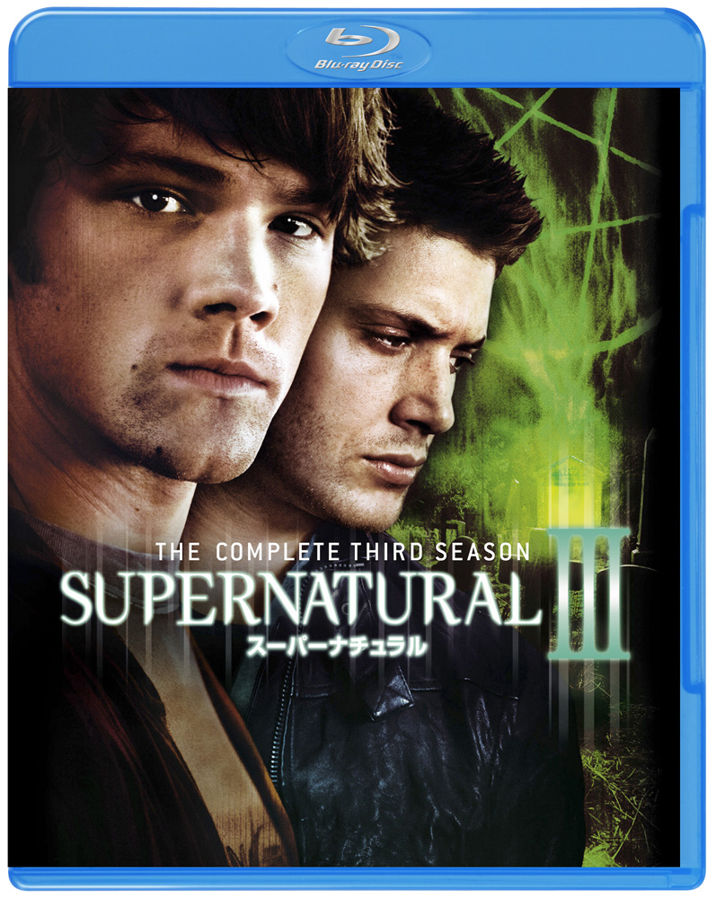 SUPERNATURAL III ポスター SUPERNATURAL Season 3 Framed Poster - 11x17 13x19 | NEW USA